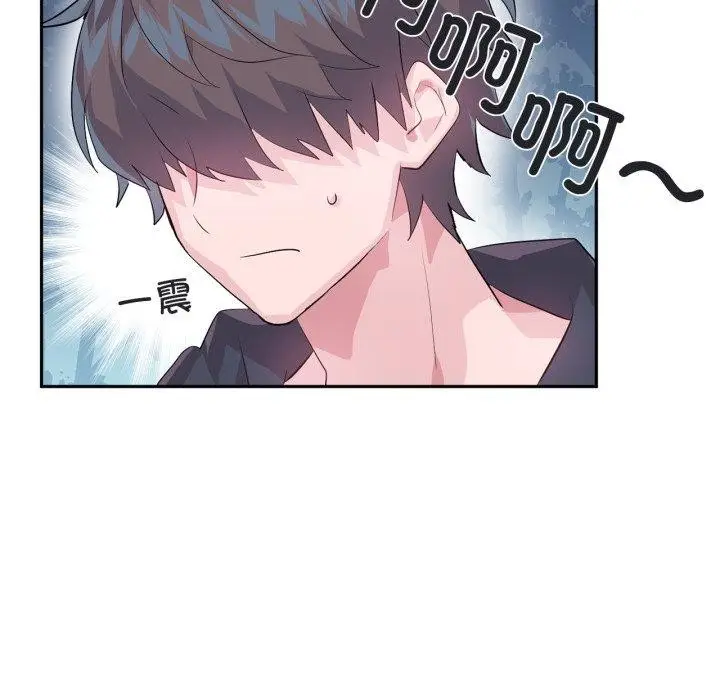 漫画《虚拟仙境》第17话第26张图