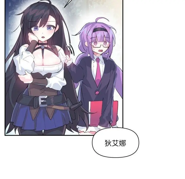 漫画《虚拟仙境》第17话第29张图
