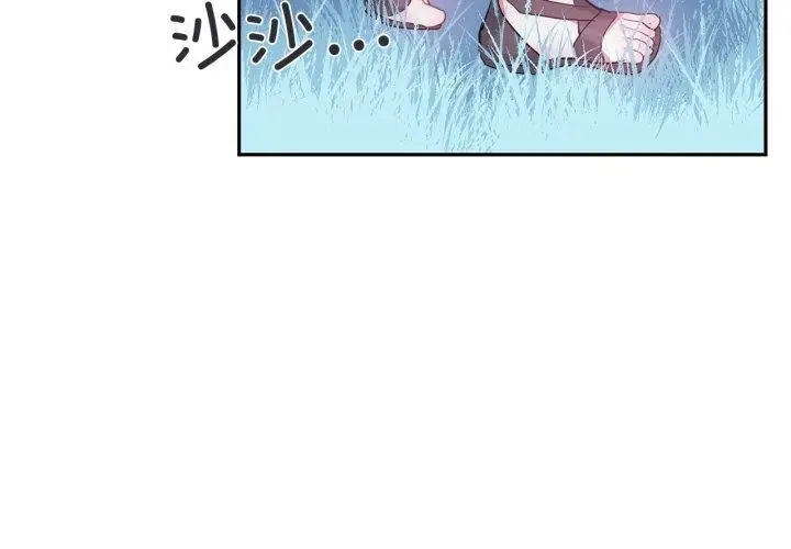漫画《虚拟仙境》第17话第3张图