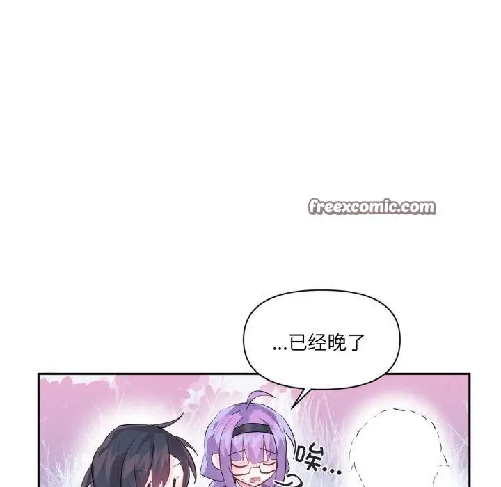漫画《虚拟仙境》第17话第30张图