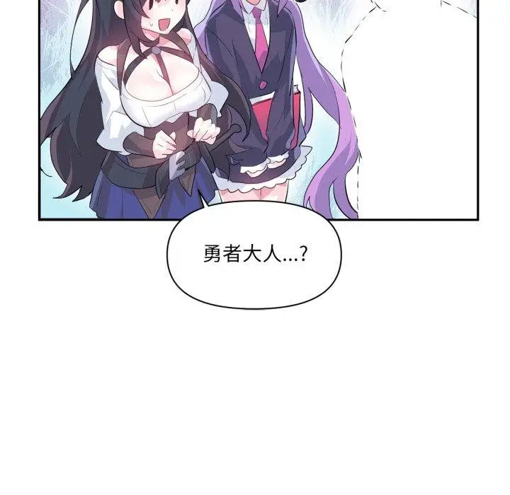漫画《虚拟仙境》第17话第31张图