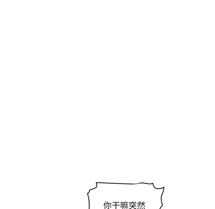 漫画《虚拟仙境》第17话第33张图