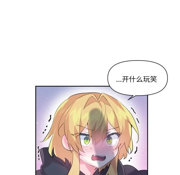 漫画《虚拟仙境》第17话第35张图