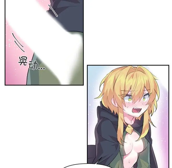 漫画《虚拟仙境》第17话第37张图