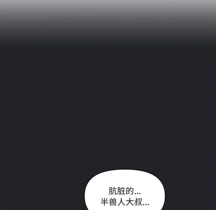 漫画《虚拟仙境》第17话第40张图