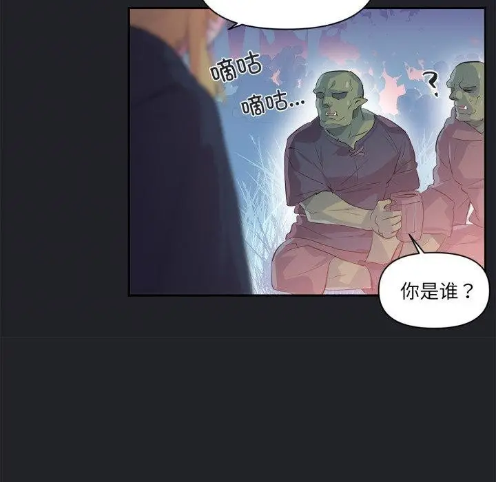 漫画《虚拟仙境》第17话第41张图