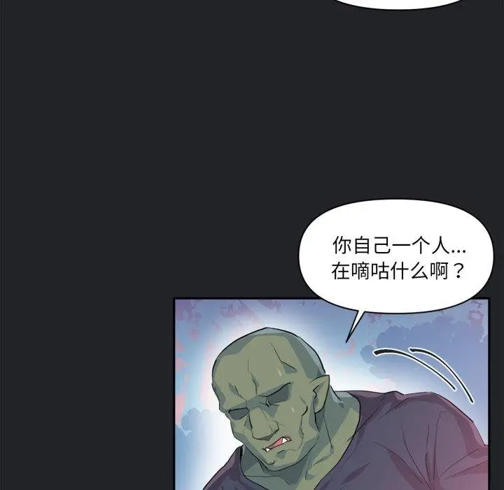 漫画《虚拟仙境》第17话第43张图
