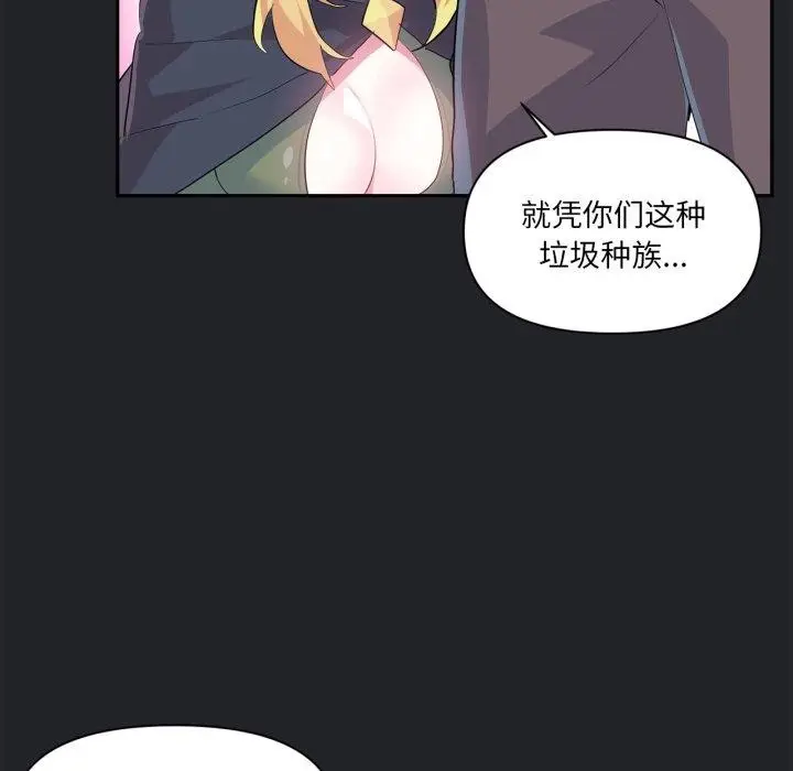 漫画《虚拟仙境》第17话第47张图
