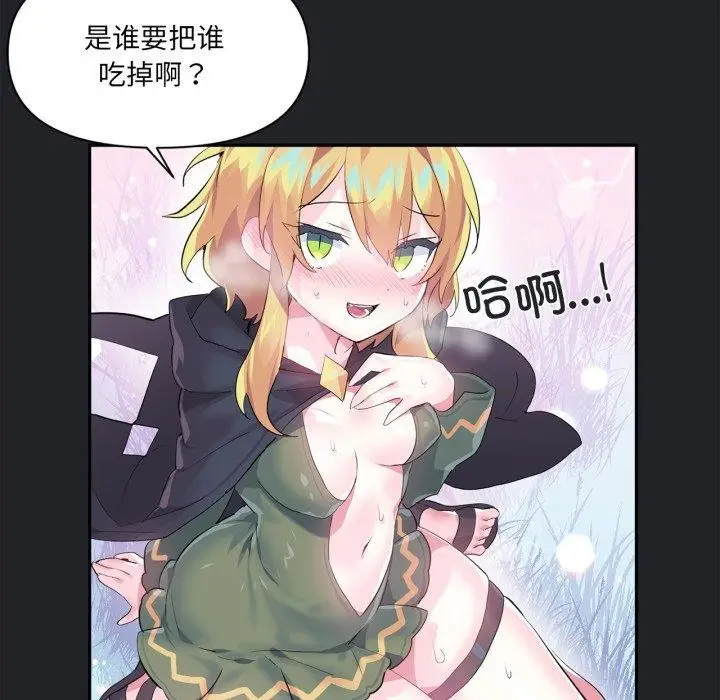 漫画《虚拟仙境》第17话第48张图