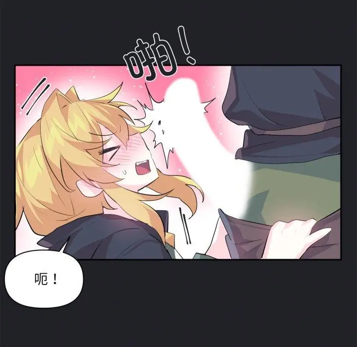 漫画《虚拟仙境》第17话第51张图