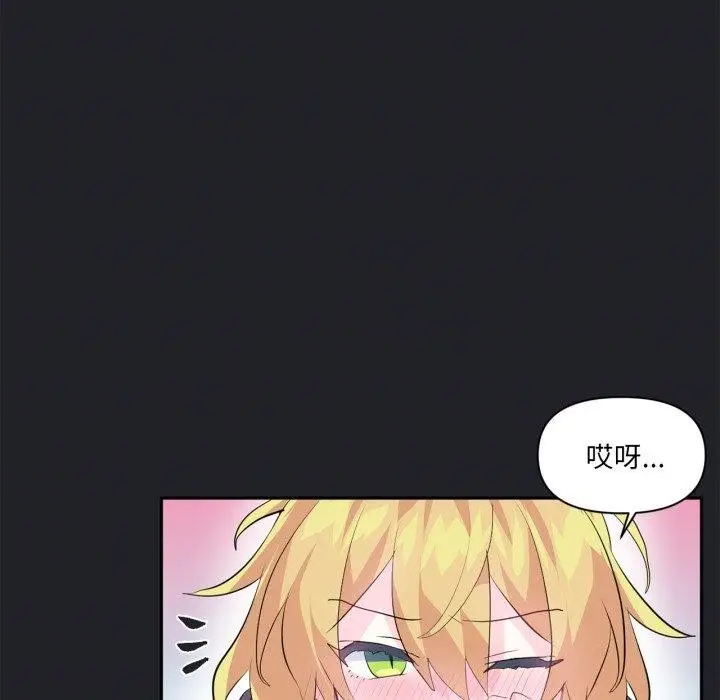 漫画《虚拟仙境》第17话第52张图