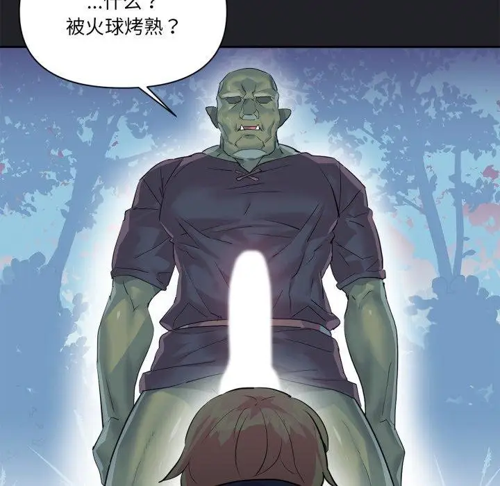 漫画《虚拟仙境》第17话第54张图