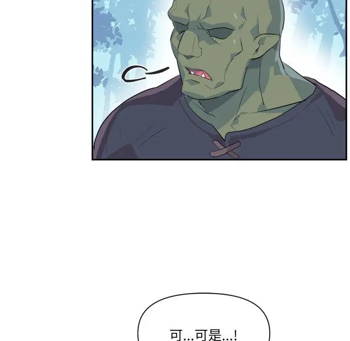 漫画《虚拟仙境》第17话第57张图