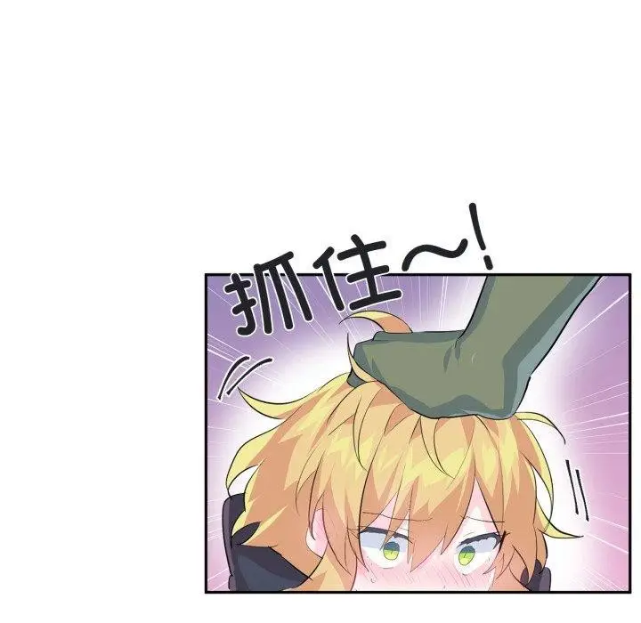 漫画《虚拟仙境》第17话第59张图