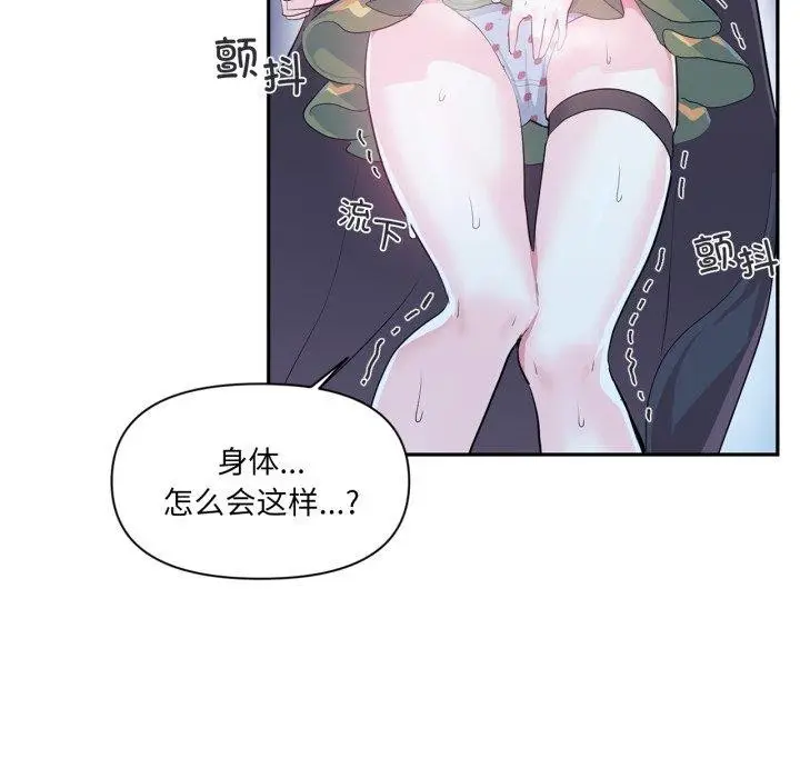 漫画《虚拟仙境》第17话第6张图