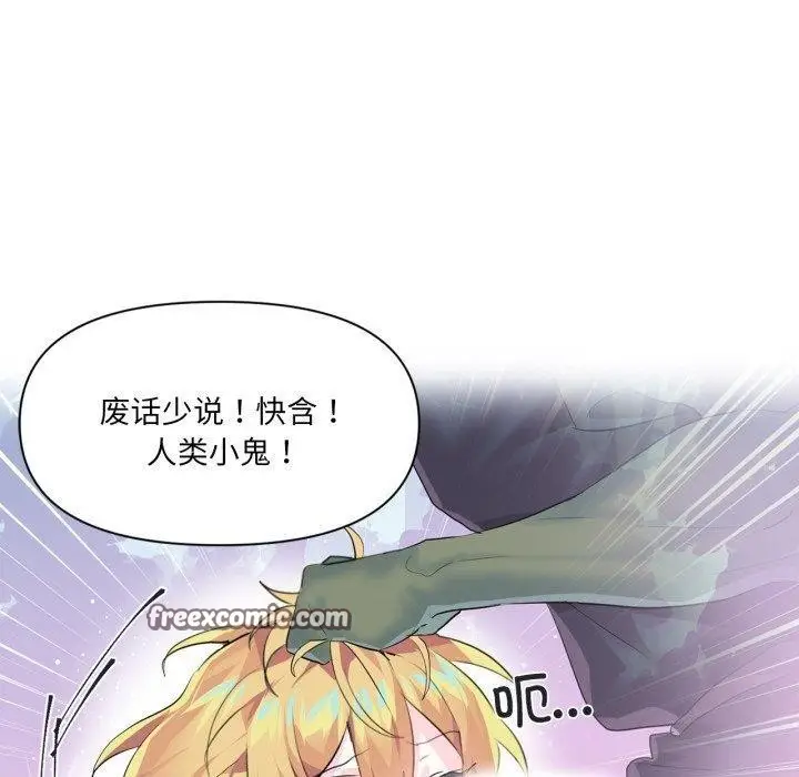 漫画《虚拟仙境》第17话第60张图