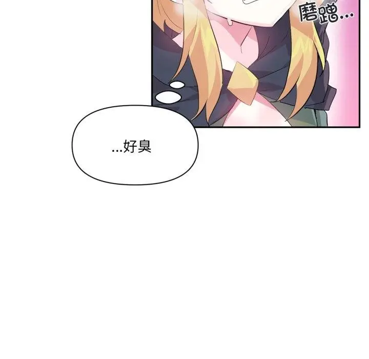 漫画《虚拟仙境》第17话第63张图