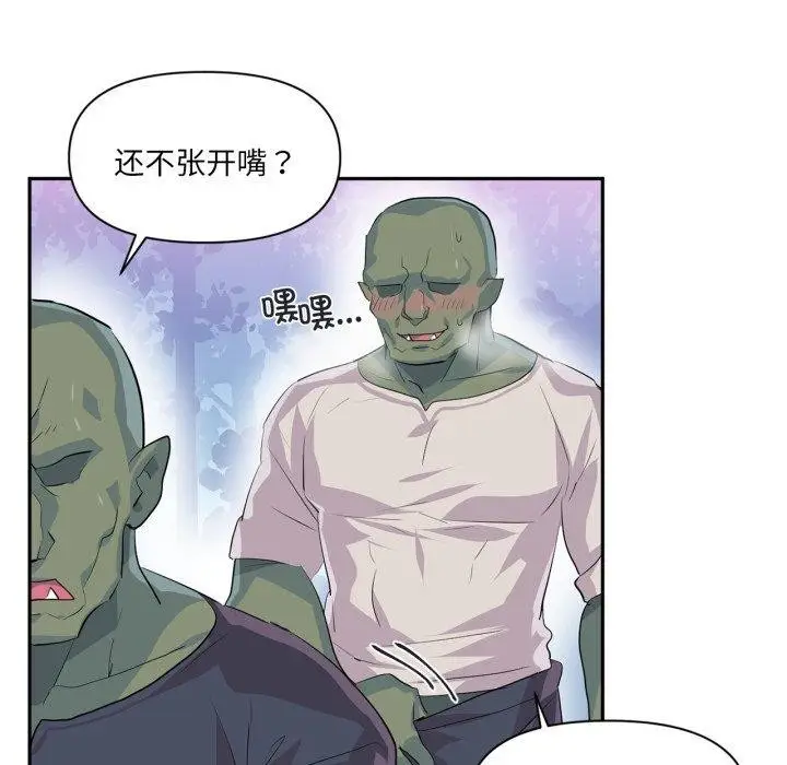 漫画《虚拟仙境》第17话第64张图