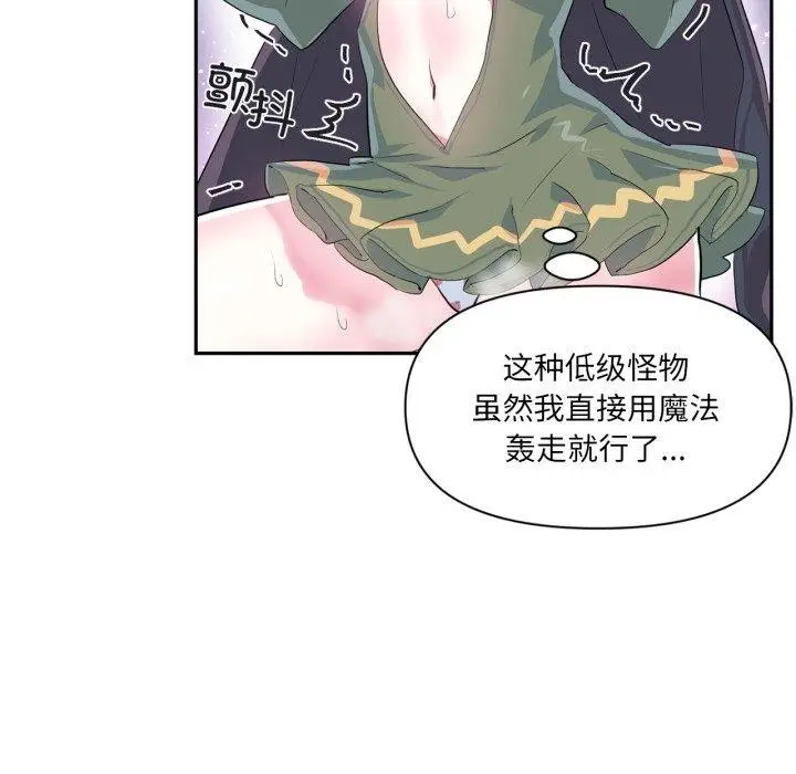 漫画《虚拟仙境》第17话第67张图