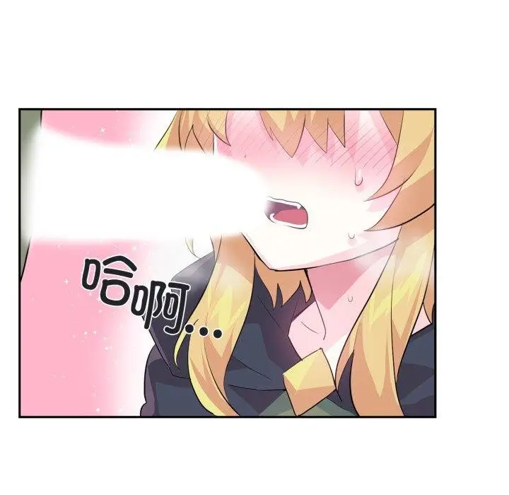 漫画《虚拟仙境》第17话第68张图