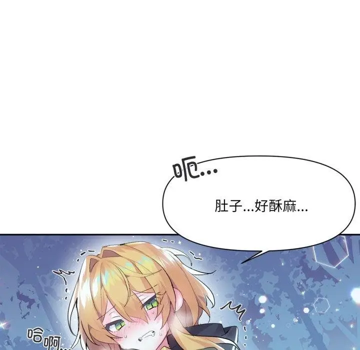 漫画《虚拟仙境》第17话第7张图