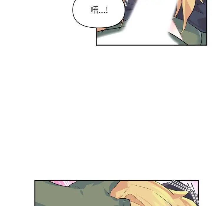 漫画《虚拟仙境》第17话第70张图