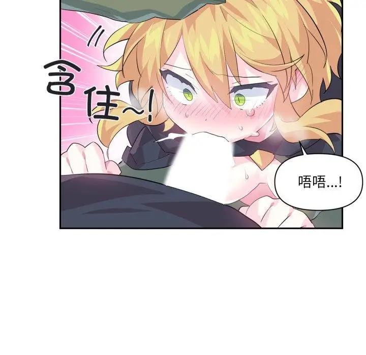 漫画《虚拟仙境》第17话第71张图