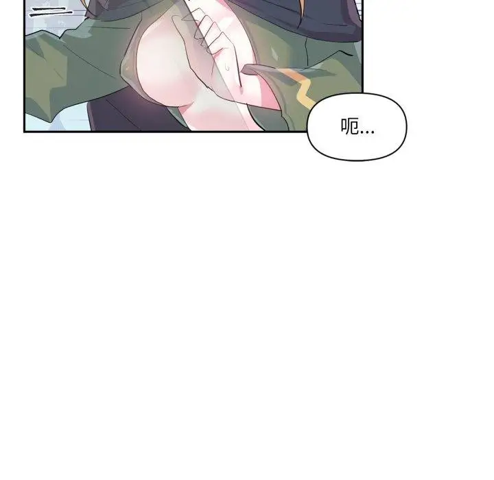 漫画《虚拟仙境》第17话第73张图