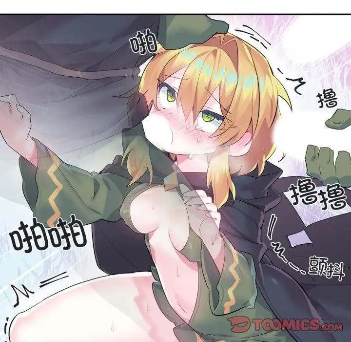 漫画《虚拟仙境》第17话第74张图