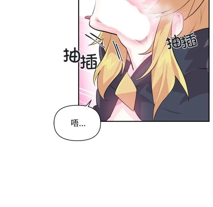 漫画《虚拟仙境》第17话第78张图