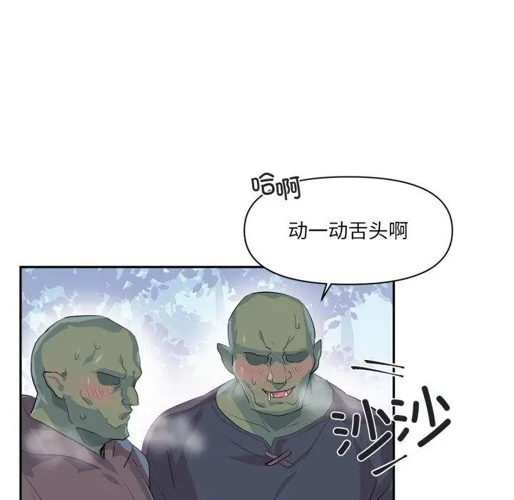 漫画《虚拟仙境》第17话第79张图