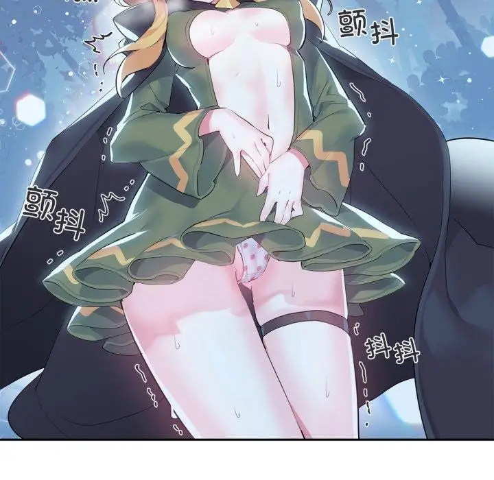 漫画《虚拟仙境》第17话第8张图