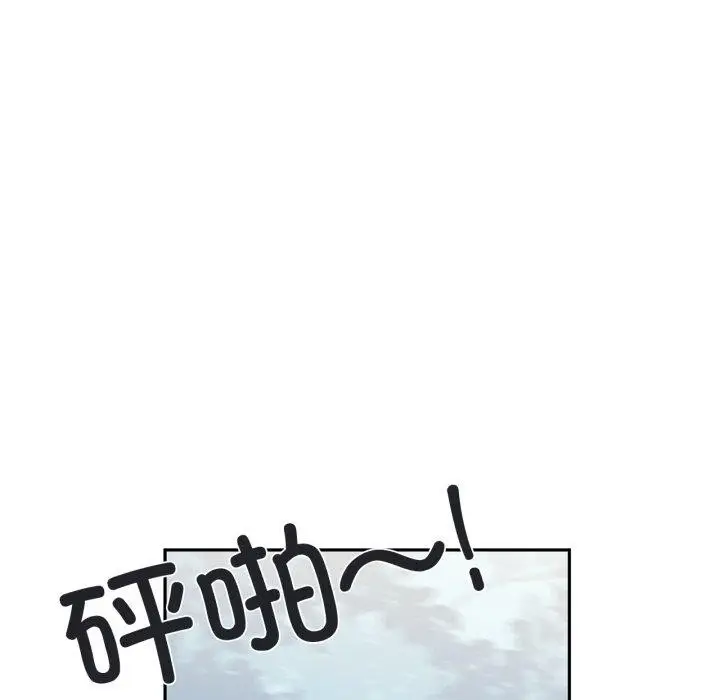 漫画《虚拟仙境》第17话第82张图