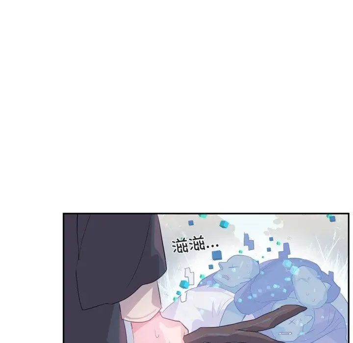 漫画《虚拟仙境》第17话第86张图