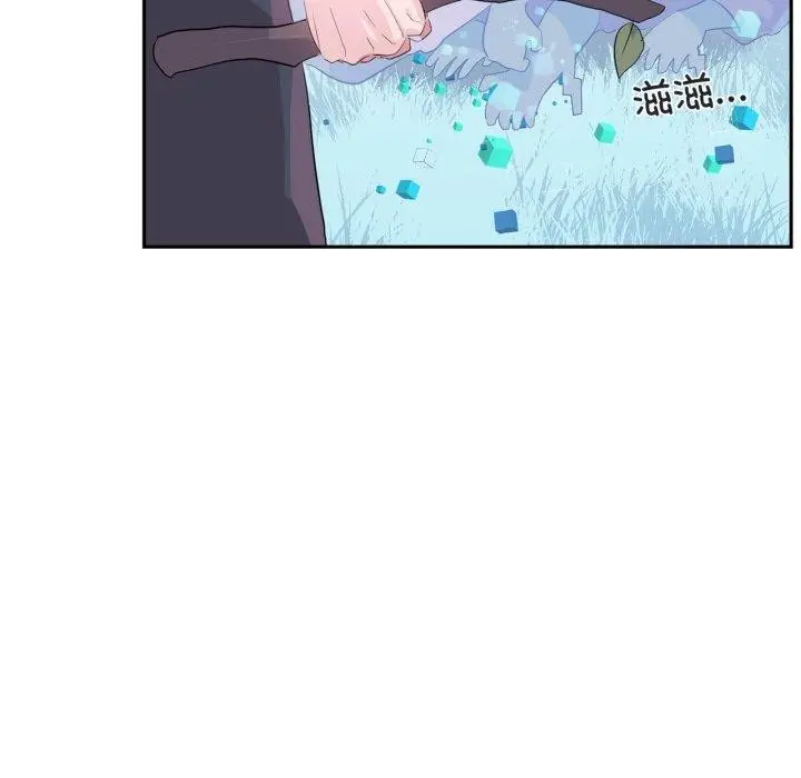 漫画《虚拟仙境》第17话第87张图