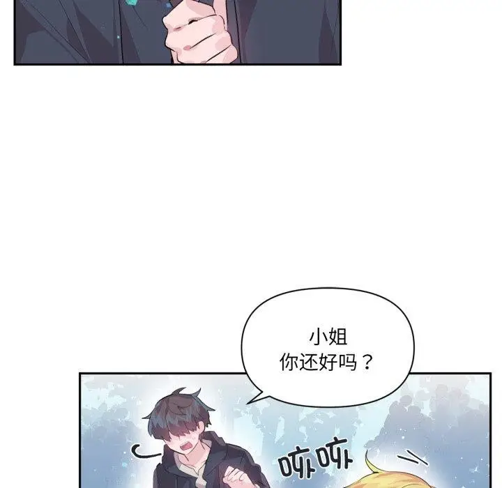 漫画《虚拟仙境》第17话第89张图
