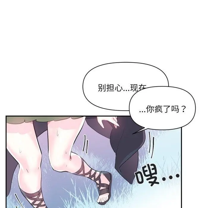 漫画《虚拟仙境》第17话第91张图