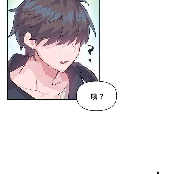 漫画《虚拟仙境》第17话第93张图