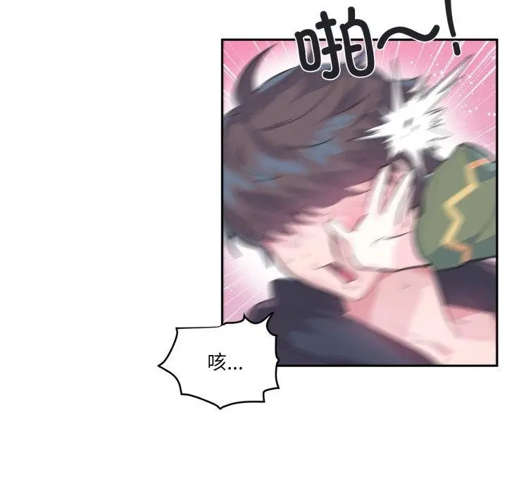 漫画《虚拟仙境》第17话第94张图