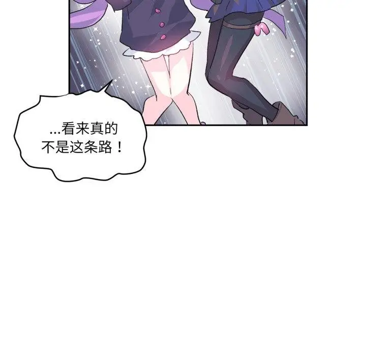 漫画《虚拟仙境》第18话第11张图