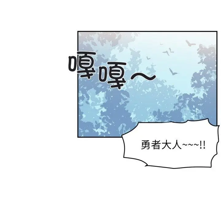 漫画《虚拟仙境》第18话第12张图