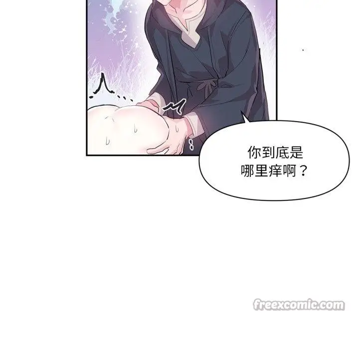 漫画《虚拟仙境》第18话第15张图