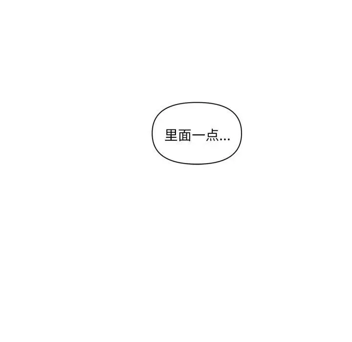 漫画《虚拟仙境》第18话第17张图