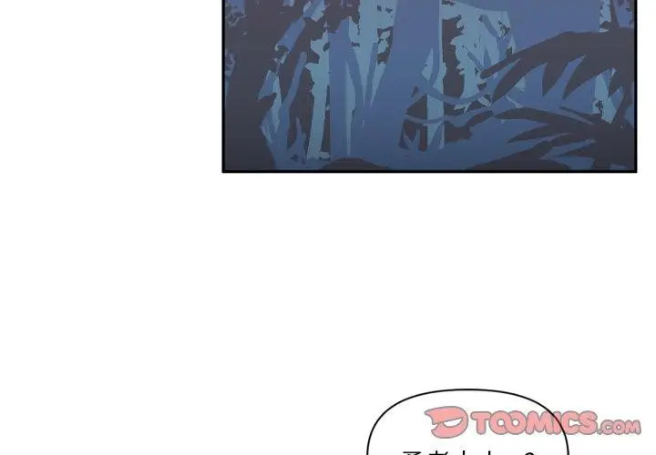 漫画《虚拟仙境》第18话第2张图