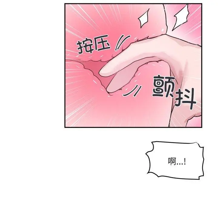 漫画《虚拟仙境》第18话第22张图