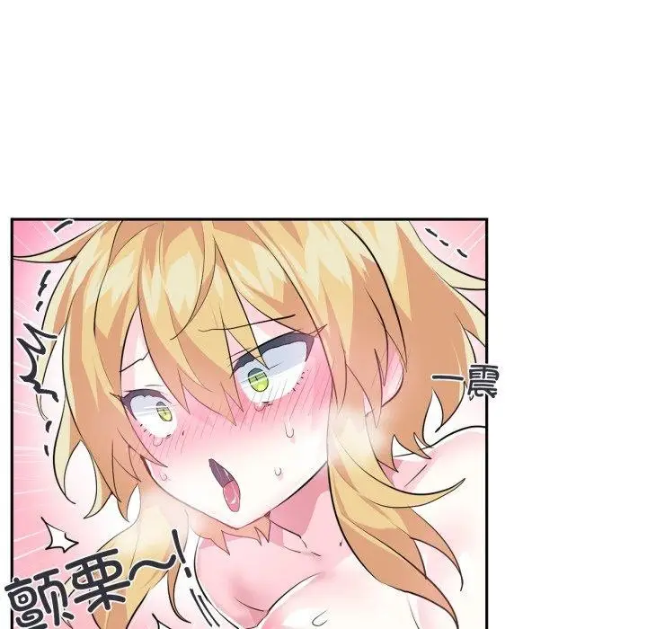 漫画《虚拟仙境》第18话第23张图