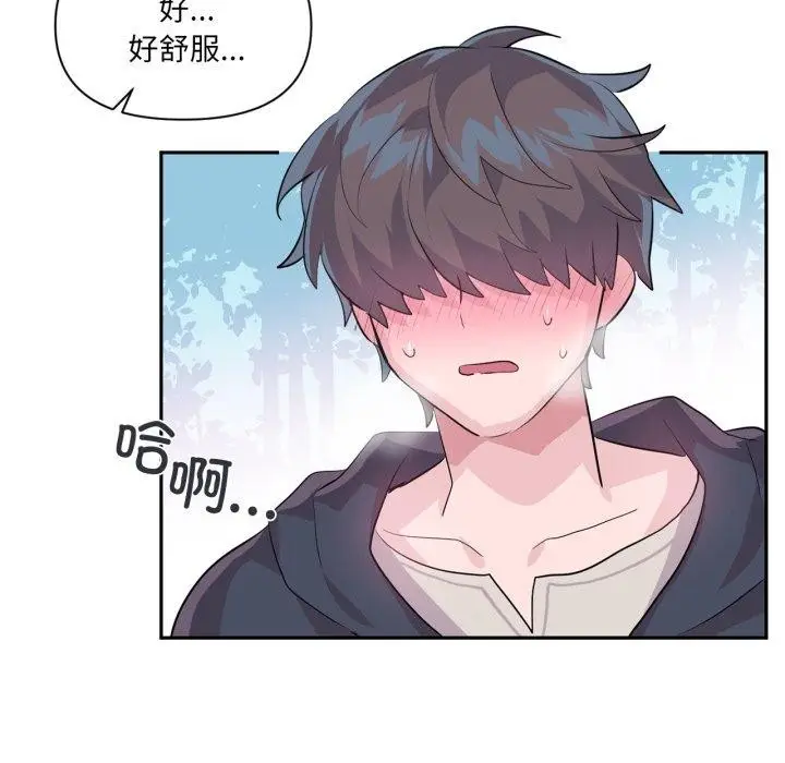 漫画《虚拟仙境》第18话第25张图