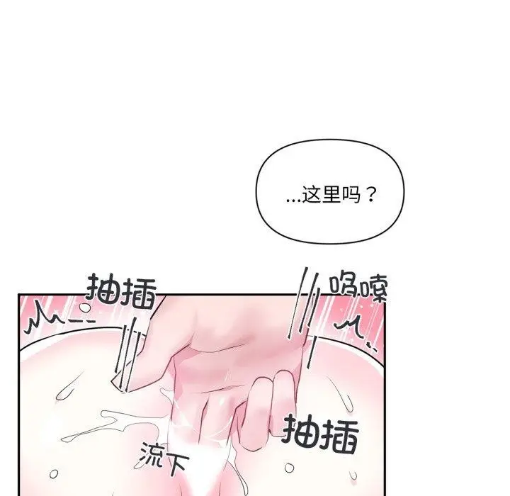 漫画《虚拟仙境》第18话第26张图