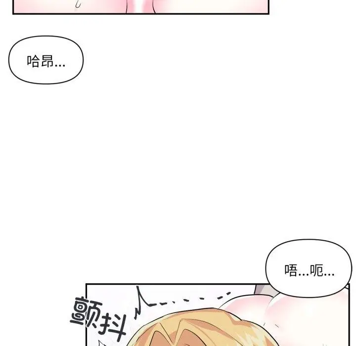 漫画《虚拟仙境》第18话第27张图