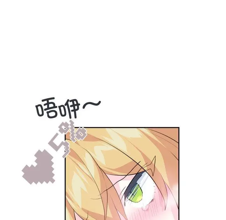 漫画《虚拟仙境》第18话第29张图